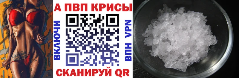 сколько стоит  МЕГА ссылки  A-PVP мука  Весьегонск 