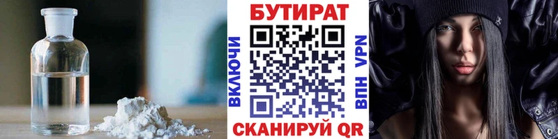 МЕГА вход  Весьегонск  Бутират вода 
