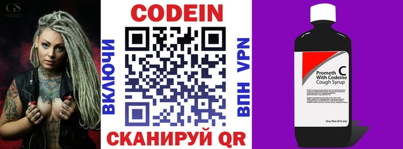 Кодеин Purple Drank  наркошоп  Весьегонск 