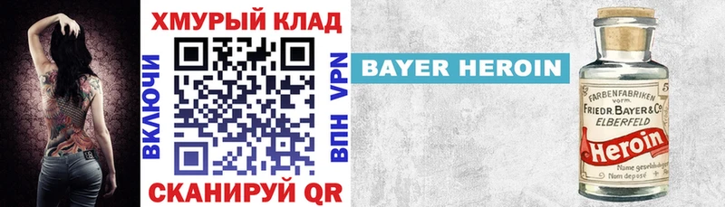 ГЕРОИН VHQ  наркота  Весьегонск 