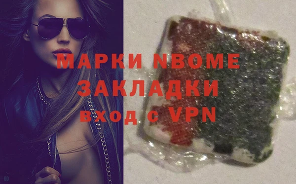 марки nbome Бородино