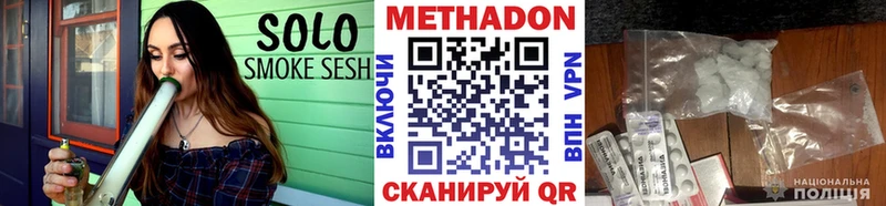 Метадон methadone ссылка на мегу ссылка Весьегонск